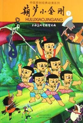 Nonton Hulu Xiao Jin Gang Sub Indo