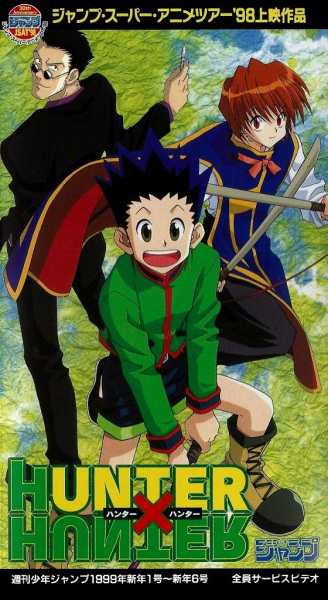 Nonton Hunter x Hunter Pilot Sub Indo