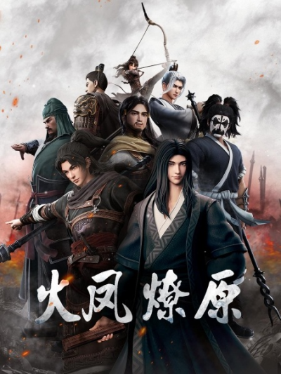 Nonton Huo Feng Liao Yuan Sub Indo
