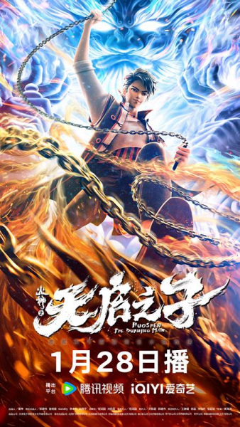 Nonton Huo Shen: Tianqi Zhizi Sub Indo