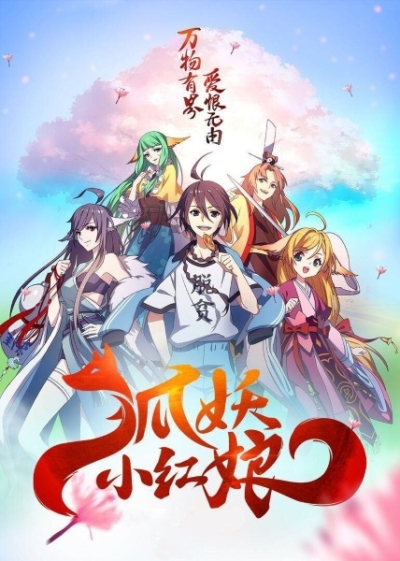 Nonton Huyao Xiao Hongniang 1: Xia Sha Pian Sub Indo