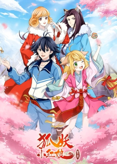 Nonton Huyao Xiao Hongniang 11: Wu Mu Pian Sub Indo