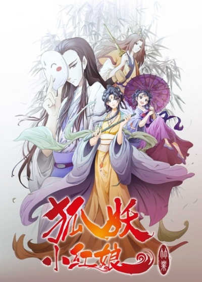 Nonton Huyao Xiao Hongniang 6: Zhu Ye Pian Sub Indo