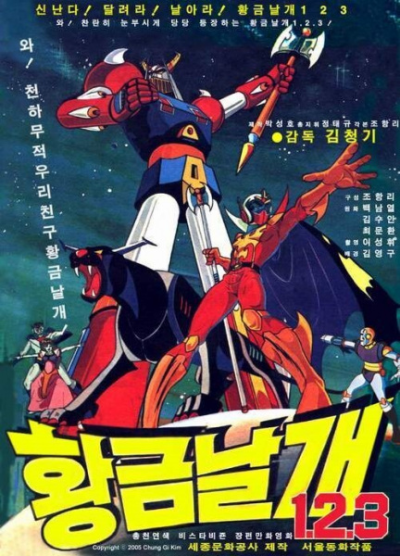 Nonton Hwanggeum Nalgae 1.2.3. Sub Indo