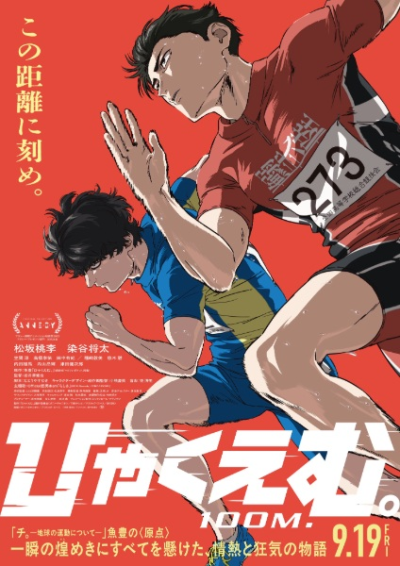 Nonton Hyakuemu. Sub Indo