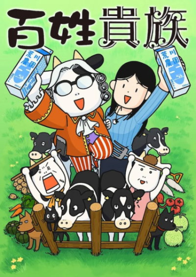 Nonton Hyakushou Kizoku Sub Indo