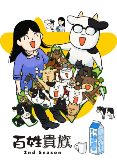 Nonton Hyakushou Kizoku 2nd Season Sub Indo