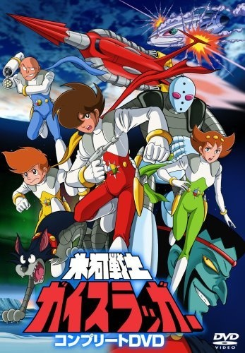 Nonton Hyouga Senshi Gaislugger Sub Indo