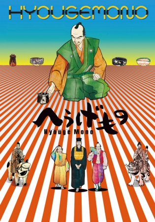 Nonton Hyouge Mono Sub Indo