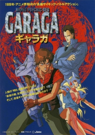 Nonton Hyper-Psychic Geo Garaga Sub Indo