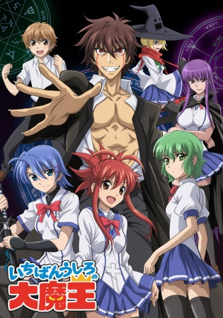 Nonton Ichiban Ushiro no Daimaou Sub Indo