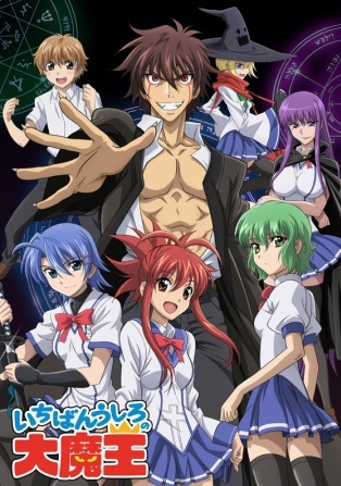 Nonton Ichiban Ushiro no Daimaou Specials Sub Indo
