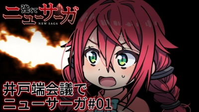 Nonton Idobata Kaigi de New Saga Sub Indo