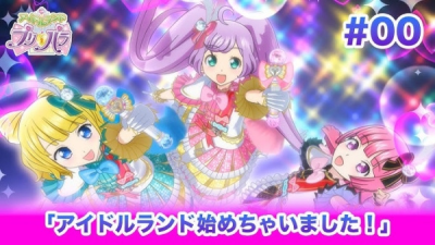 Nonton Idol Land PriPara Episode 0 Sub Indo
