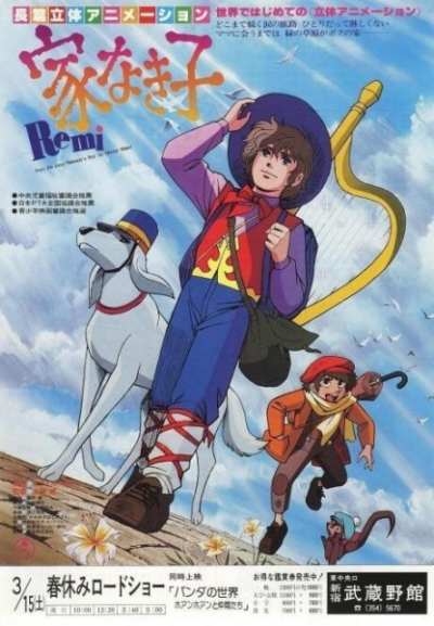 Nonton Ie Naki Ko (Movie) Sub Indo
