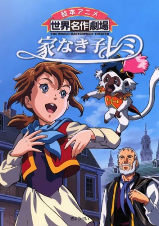 Nonton Ie Naki Ko Remy Sub Indo