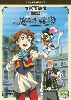 Nonton Ie Naki Ko Remy Specials (2001) Sub Indo