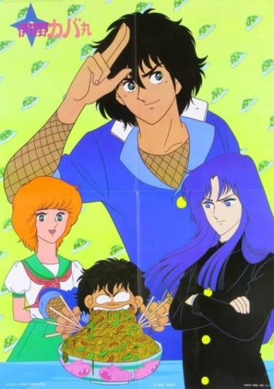 Nonton Igano Kabamaru Sub Indo