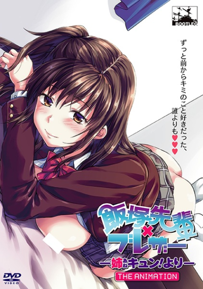 Nonton Iizuka-senpai x Blazer: Ane Kyun! yori The Animation Sub Indo