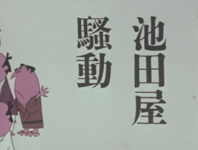 Nonton Ikedaya Soudou Sub Indo