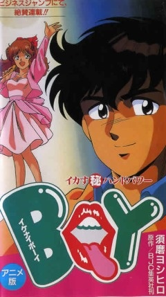 Nonton Ikenai Boy: Ikasu Maruhi Hand Power Sub Indo