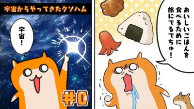 Nonton Ikinuke! Bakusou! Kusohamu-chan! Episode 0 Sub Indo