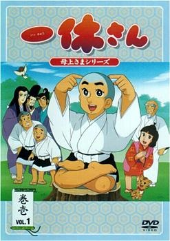 Nonton Ikkyuu-san Sub Indo