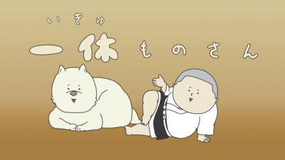 Nonton Ikkyuumono-san Sub Indo
