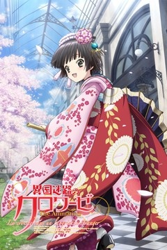 Nonton Ikoku Meiro no Croisée The Animation Sub Indo