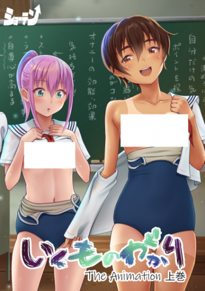 Nonton Ikumonogakari The Animation Sub Indo