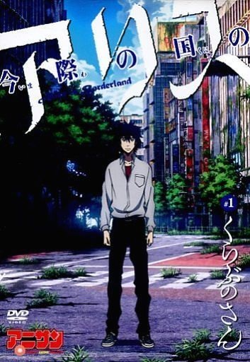 Nonton Imawa no Kuni no Alice Sub Indo