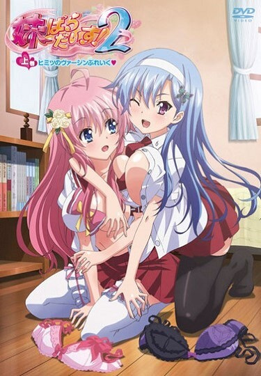 Nonton Imouto Paradise! 2 Sub Indo