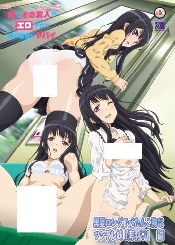 Nonton Imouto to Sono Yuujin ga Ero Sugite Ore no Kokan ga Yabai Sub Indo