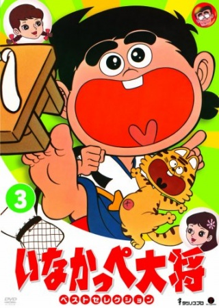 Nonton Inakappe Taishou Sub Indo