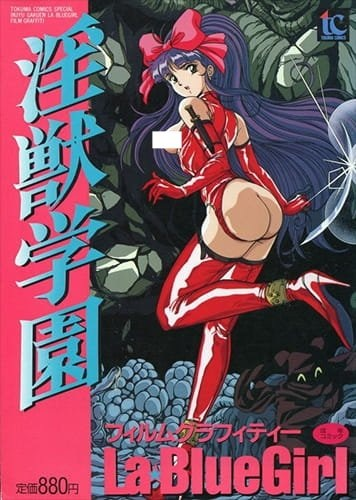 Nonton Injuu Gakuen EX Sub Indo