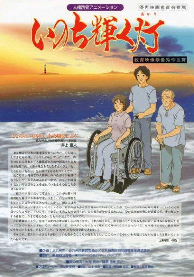 Nonton Inochi Kagayaku Akari Sub Indo