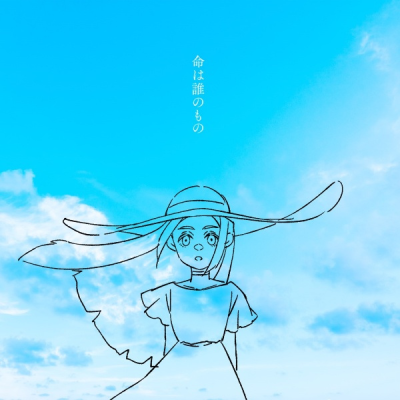 Nonton Inochi wa Dare no Mono Sub Indo