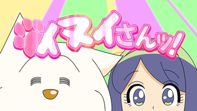 Nonton Inui-san! Sub Indo