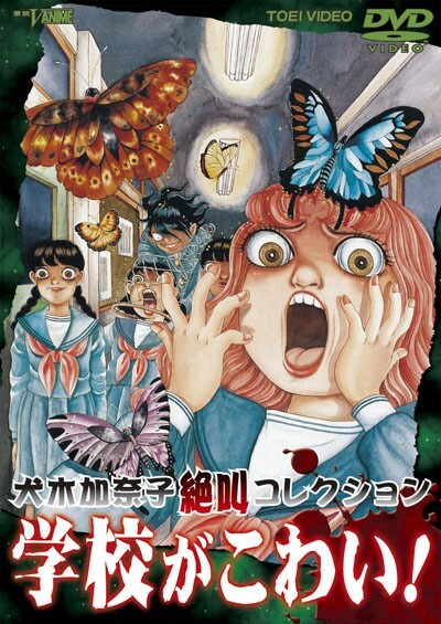 Nonton Inuki Kanako Zekkyou Collection: Gakkou ga Kowai! Sub Indo
