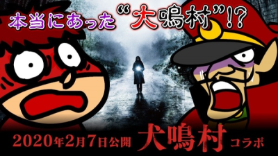 Nonton Inunaki-mura x Taka no Tsumedan Sub Indo