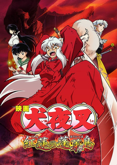 Nonton InuYasha Movie 4: Guren no Houraijima Sub Indo