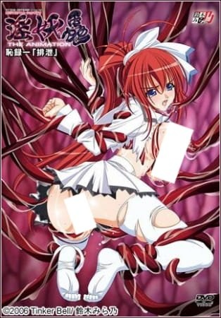 Nonton Inyouchuu The Animation Sub Indo