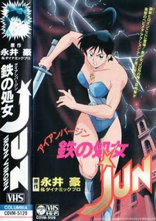 Nonton Iron Virgin Jun Sub Indo