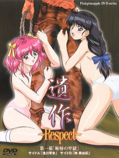 Nonton Isaku: Respect Sub Indo