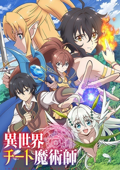 Nonton Isekai Cheat Magician Sub Indo