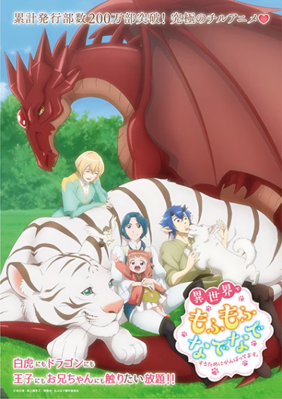 Nonton Isekai de Mofumofu Nadenade suru Tame ni Ganbattemasu. Sub Indo