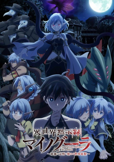Nonton Isekai Mokushiroku Mynoghra: Hametsu no Bunmei de Hajimeru Sekai Seifuku Sub Indo