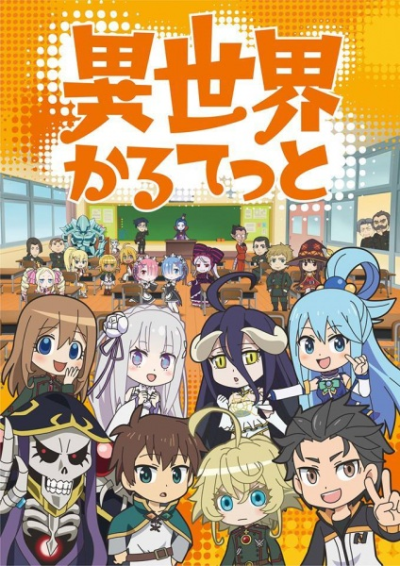 Nonton Isekai Quartet Sub Indo