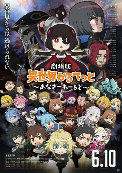 Nonton Isekai Quartet Movie: Another World Sub Indo