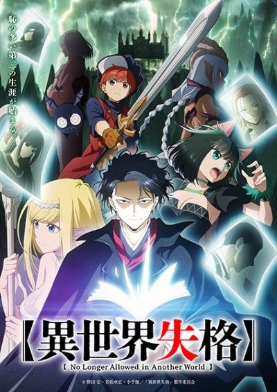 Nonton Isekai Shikkaku Sub Indo
